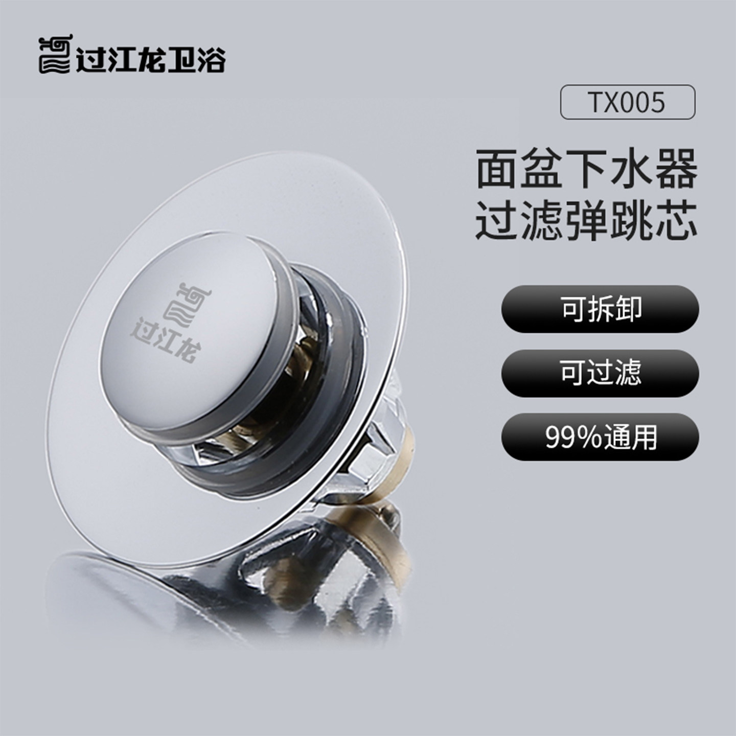 过江龙下水器过滤弹跳芯洗脸盆塞子洗手台下盆卫浴按压配件TX005,家装主材,脸盆配用件,淘宝优惠券,粉丝福利购,淘宝优惠卷