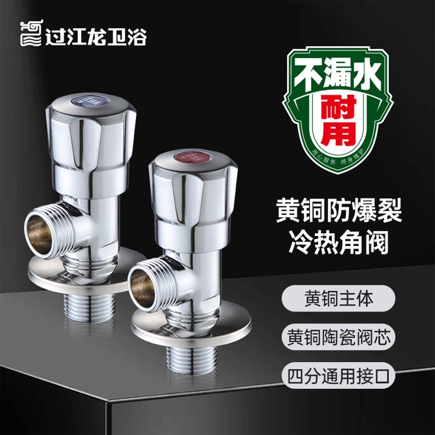 过江龙热水器角阀红蓝三角阀全铜冷热水马桶龙头4分止水阀家用