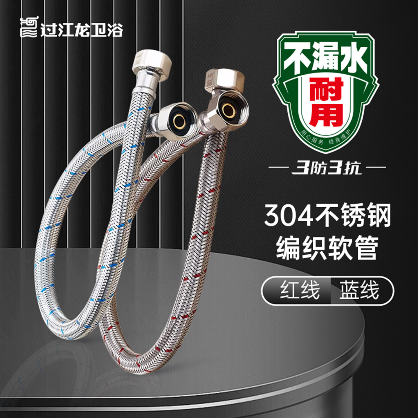 热水器马桶防爆不锈钢冷热软管