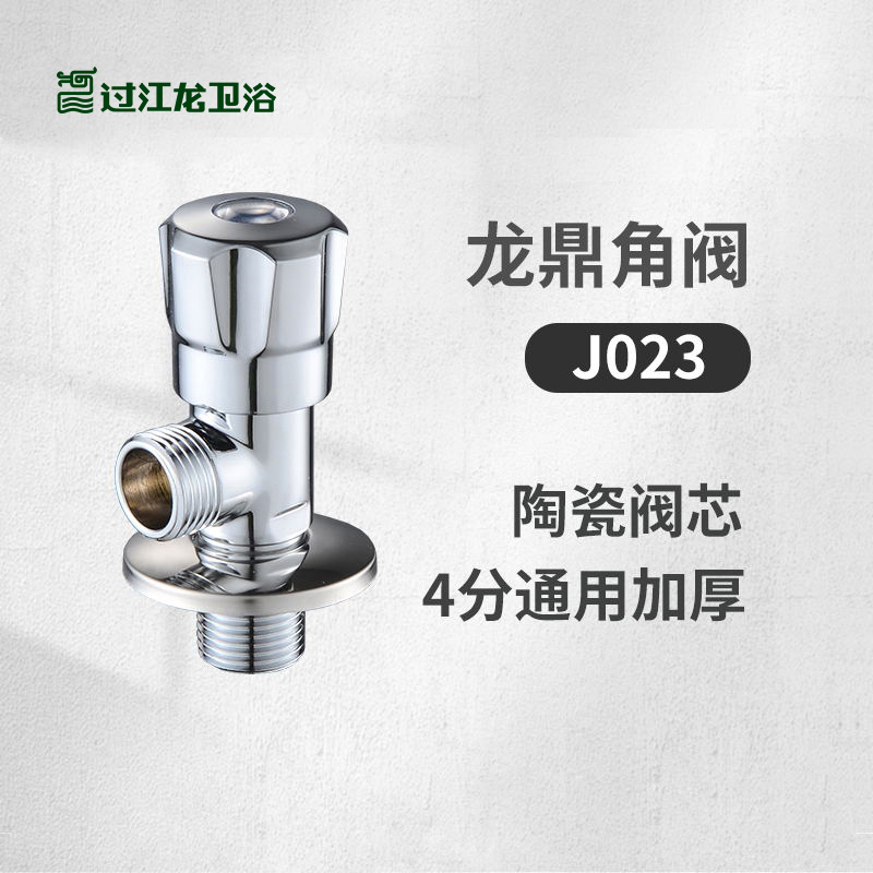 热水器加厚防爆角阀过江龙马桶