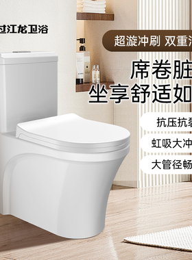 过江龙普通马桶家用大冲力小户型卫生间坐便器虹吸式防臭M075