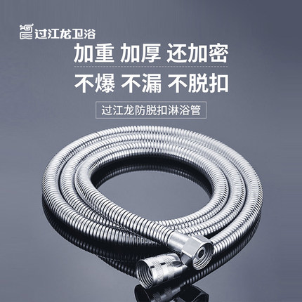 过江龙花洒软管通用防爆防脱扣洗澡沐淋浴喷头1.5米不锈钢加密管