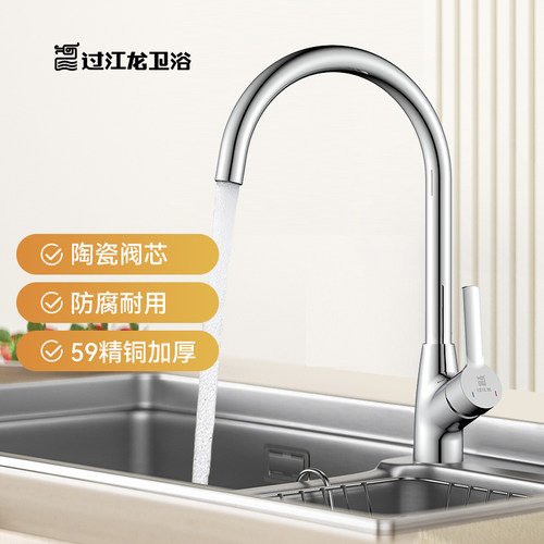 过江龙全铜主体可旋转厨房龙头