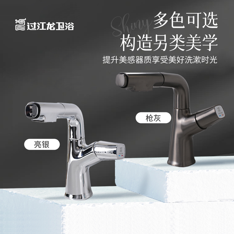 过江龙面盆水龙头可抽拉可升降