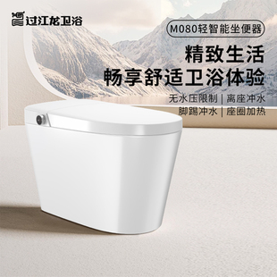 过江龙智能马桶免冲水M080一体式坐厕卫生间家用坐便器