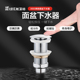 过江龙X003不锈钢弹跳按压防臭下水器无溢水孔面盆通用排水配件