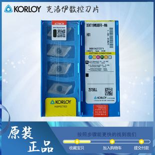 韩国KORLOY铝合金铣刀片XEKT19M508FR H01 PAXCM刀盘用