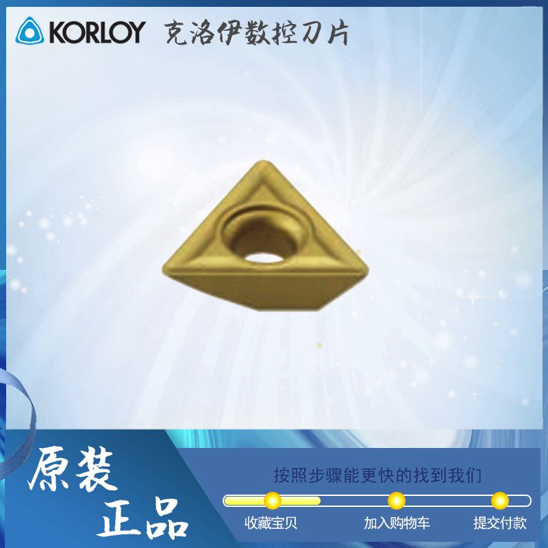 克劳伊倒角刀片三角KORLOY