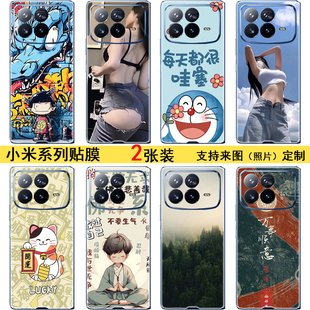 适用于小米mixfold4 3 2手机贴膜 定制小米civi4pro后盖个性彩膜贴纸mixfilp通用磨砂一体全包改色背贴保护膜