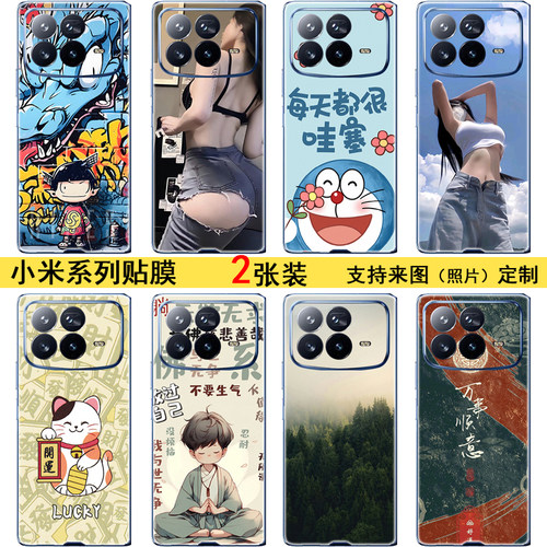 定制小米mixfold4细磨砂手机贴膜