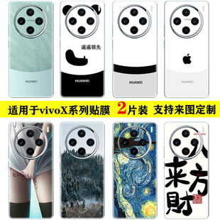 适用于VIVOX100改华为mate60遥遥领先手机贴纸X90pro全包背壳彩膜80 70后盖装饰60细磨砂iqoo12pro11通用贴膜