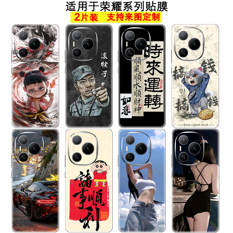 荣耀Powerplay9T改色后盖背贴纸