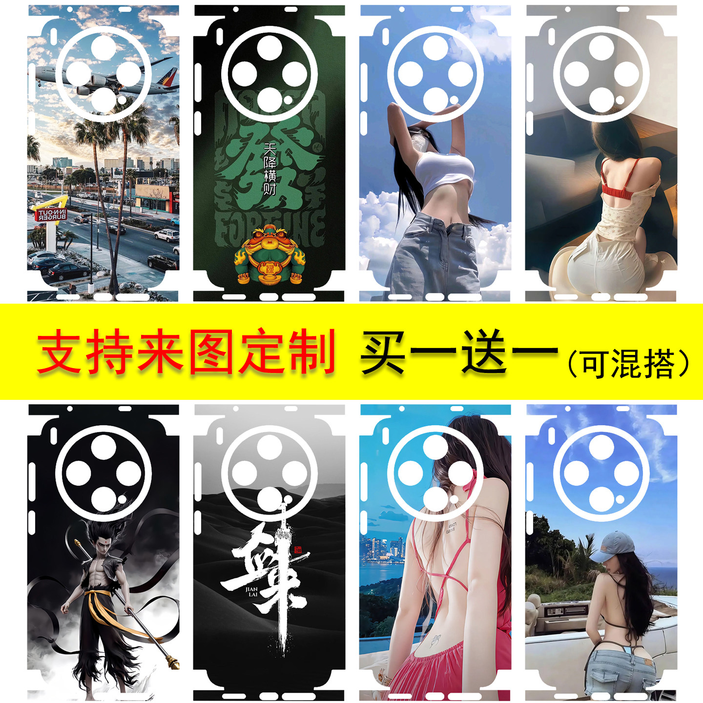 定制VIVO X300/200/100S手机背膜贴纸 X100pro通用磨砂一体全包后盖膜Y200/300防指纹彩膜保护膜贴纸 不留胶