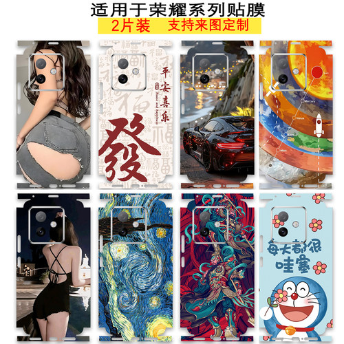 荣耀X60GT300pro改色后盖背贴纸