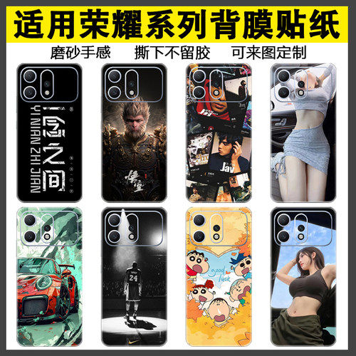 定制适用荣耀WIN Turbo手机后膜荣耀400/500磨砂全包边600pro通用个性WIN/WIN RT改色300pro卡通后盖膜背贴