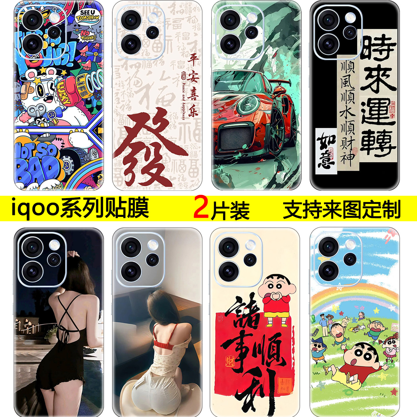 适用于iqoo15手机彩膜贴纸 定制iqooZ10Turbo+背贴IQOO12 13四边全包Neo11磨砂通用改色防指纹后盖通用保护膜图片
