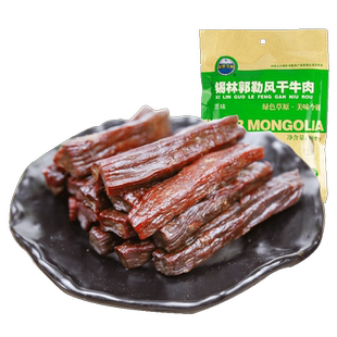 【买一赠一】草原今朝 内蒙特产手撕风干牛肉干106g 独立小包零食
