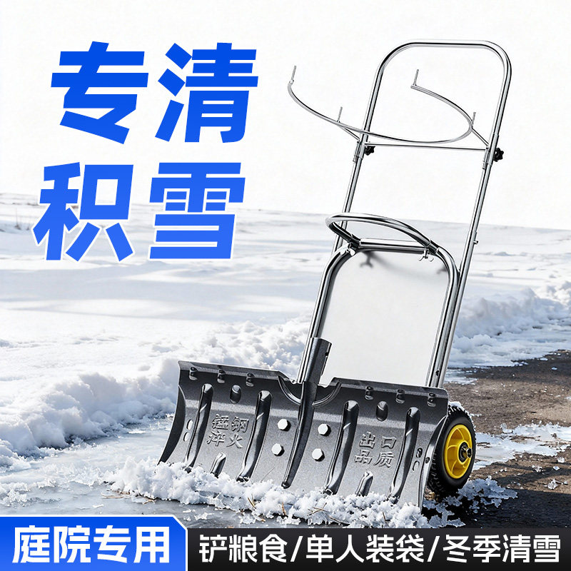 轮式手推雪铲大号雪锹铲子铲雪工具除雪设备推雪板除雪神器多功能,鲜花速递/花卉仿真/绿植园艺,铲子,淘宝优惠券,粉丝福利购,淘宝优惠卷