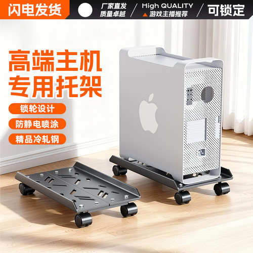 电脑主机托架支架可移动机箱底座滑轮伸缩置物架家台式办公室托盘