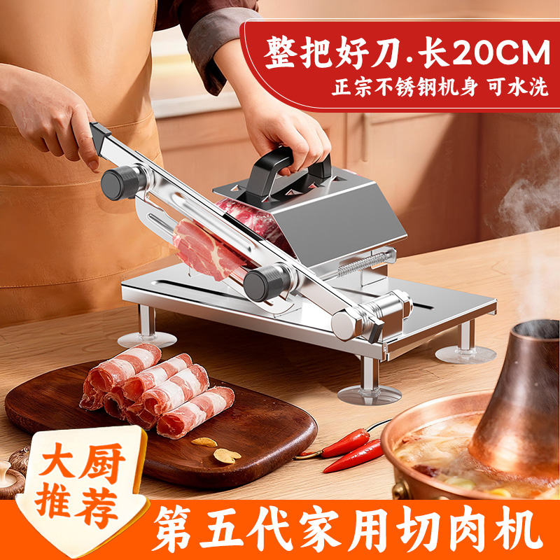 羊肉卷切片机家用年糕刀冻切肉片机商用刨肉神器切羊肉火锅冻肉
