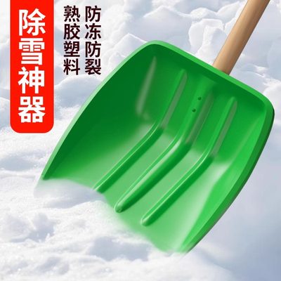 塑料铲雪锹粮食农用Lao/罗爱欧