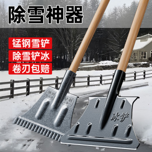 破冰铲冷库食品厂铲剁冰除雪神器铲墙皮专用工具清洁开荒除胶铲刀