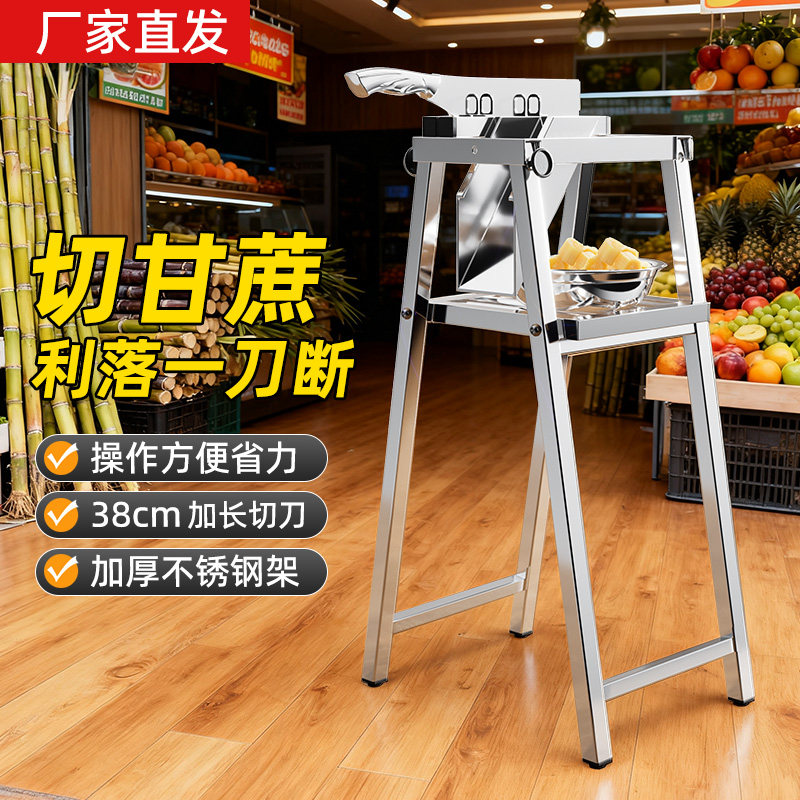 甘蔗铡刀甘蔗切节机甘蔗匝刀不锈钢支架甘蔗刀削皮切块切断切片机