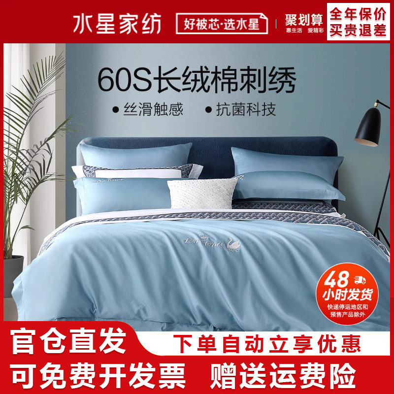 纯棉60支长绒棉四件套贡缎简约