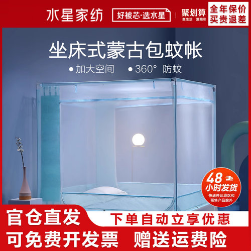 三开门蒙古包蚊帐回形底