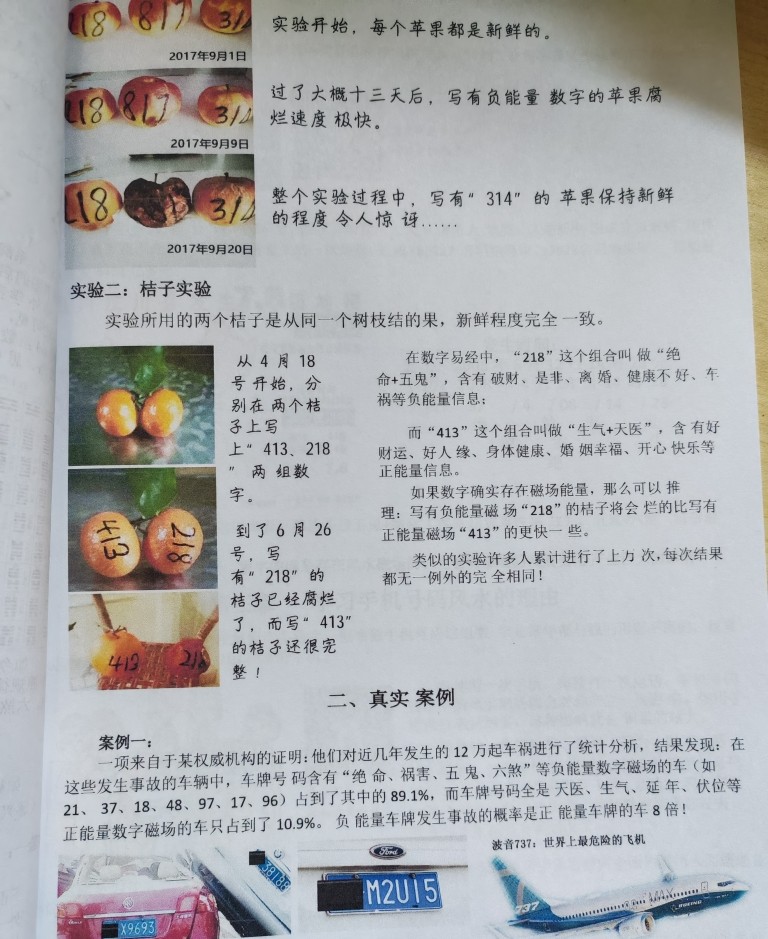 生命数字易经九型人格沈立明堂八星八极灵数生命密码教程资料