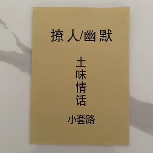 怼人经典语录不带脏字搞笑宝典神句书语录本句子短语怒人对人字帖