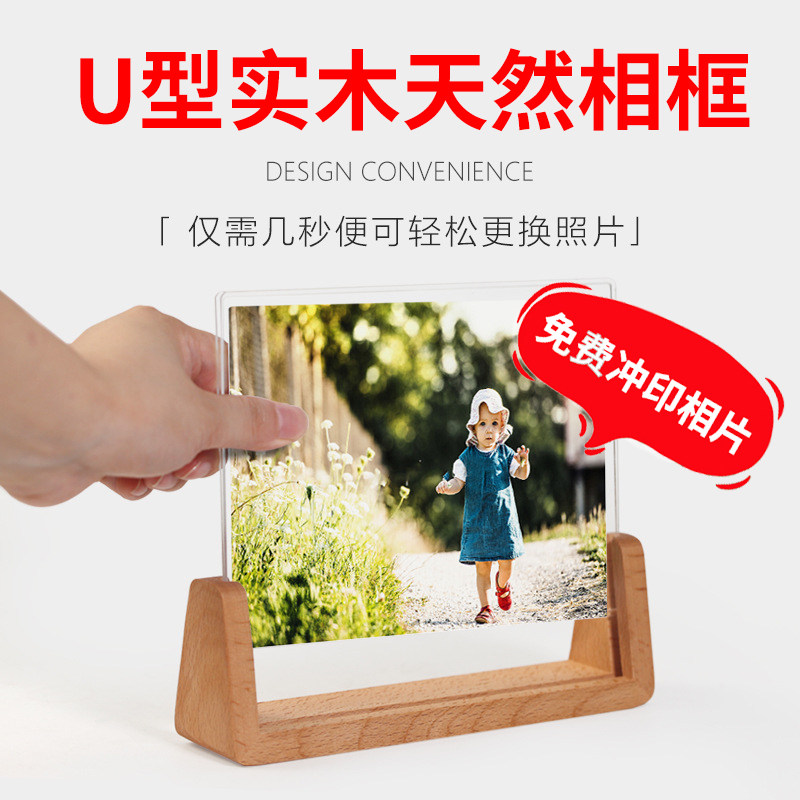 原木实木相框摆件相架型相框摆台相框简约双色梯型名片型U型定制