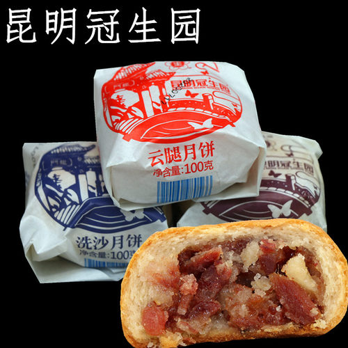 昆明冠生园梅花牌云腿月饼