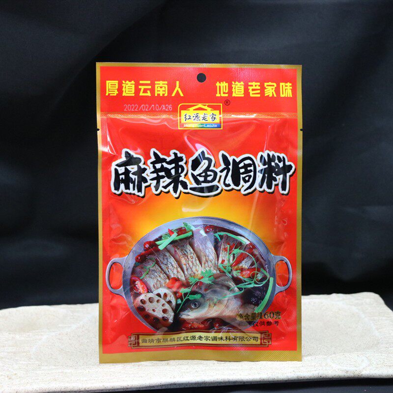 云南曲靖特产香辣美味红源老家麻辣鱼调料160克X3袋 火锅底料