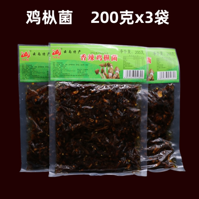 云南特产曲靖陆良红土园鸡枞菌200gx3袋食用菌 油鸡枞 零食下饭菜
