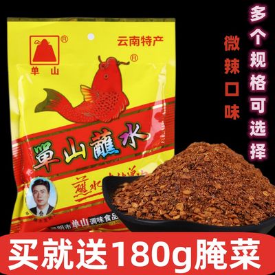 云南特产单山蘸水烧烤调料