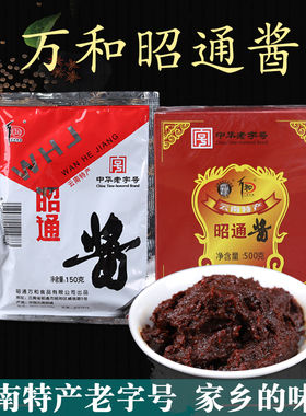 云南特产 万和昭通酱150g黄豆酱米线帽子拌面酱炸洋芋土豆酱