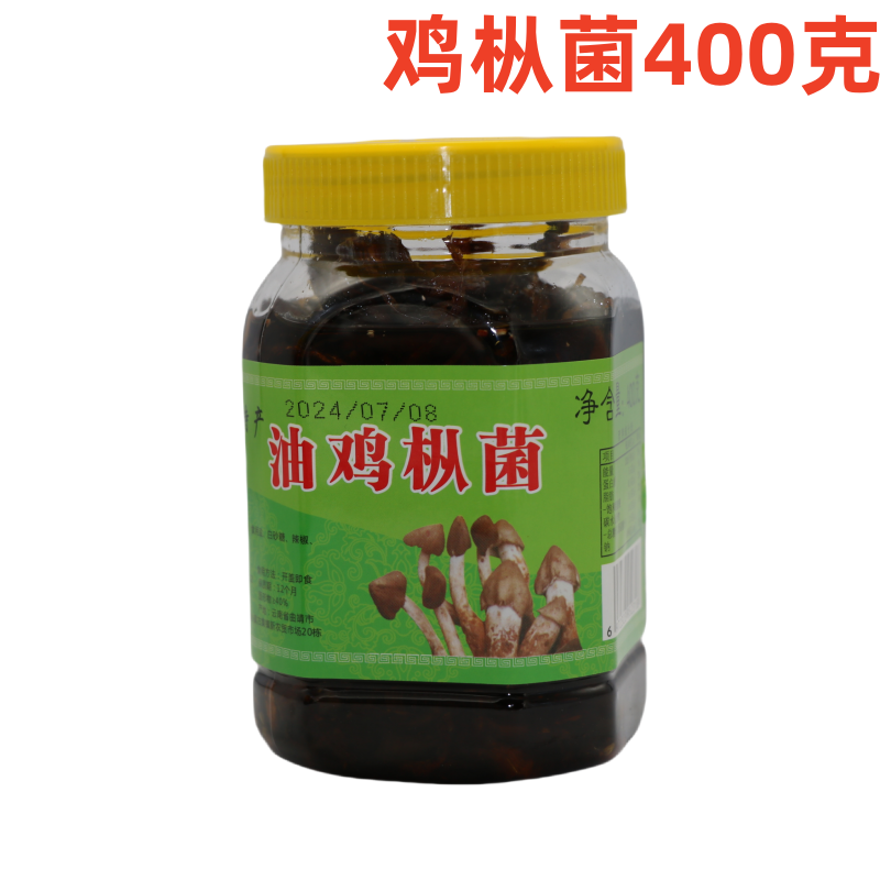 云南特产红土园鸡枞菌400克 瓶装食用菌 油鸡枞 小吃零食下饭菜