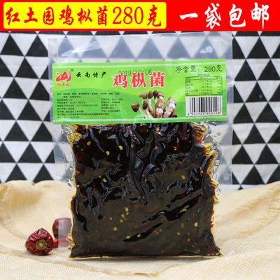 云南特产红土园鸡枞菌鸡纵菌袋装