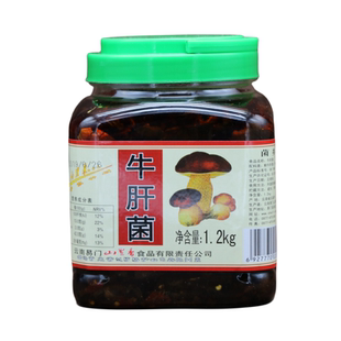 云南易门特产山里香牛肝菌1200克 野生菌 食用菌牛肝菌