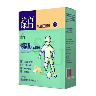 御宝臻启新国标启智跃高钙DHA学生配方羊奶粉350g儿童官方旗舰店