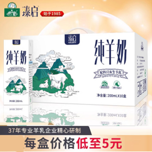 御宝臻启纯山羊奶360盒200ml