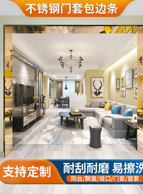 钛金不锈钢门套包边窗台窗套阳台垭口极窄包门套天花板边框装饰条