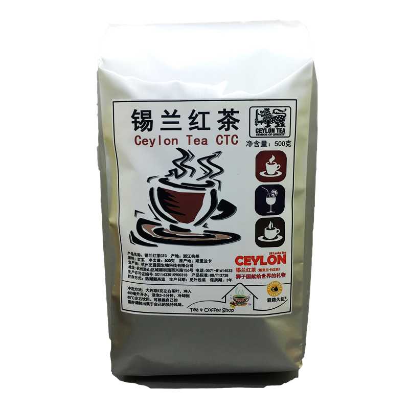 【锡兰红茶】斯里兰卡高地红茶CTC 咖啡店\奶茶店原料茶 500gX1袋
