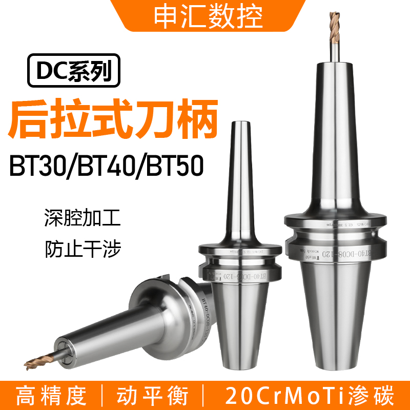 精密级高速后拉式刀柄对标进口