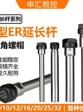 A型ER延长杆C8/12/16/20/25/32ER8111620100150200雕刻机延长杆