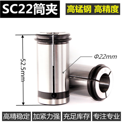 C22强力夹头高精度0.008