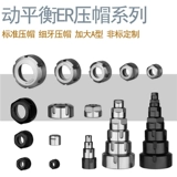 Высокая дата hat er8 er11er16 er20 er25 er32 er40 narut h -type m -type um