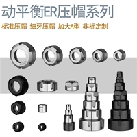 Высокая дата hat er8 er11er16 er20 er25 er32 er40 narut h -type m -type um