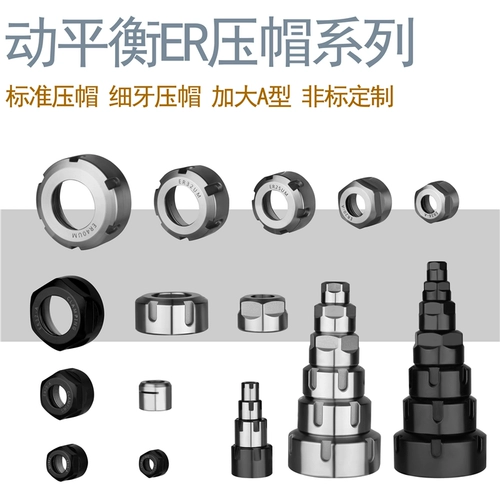 Высокая дата hat er8 er11er16 er20 er25 er32 er40 narut h -type m -type um